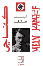 mein-kampf_version_arabe_adolf-hitler